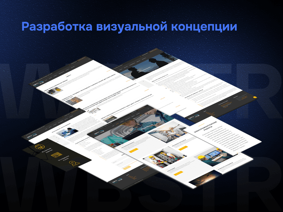 Разработка визуальной концепции для проекта «Евроток»